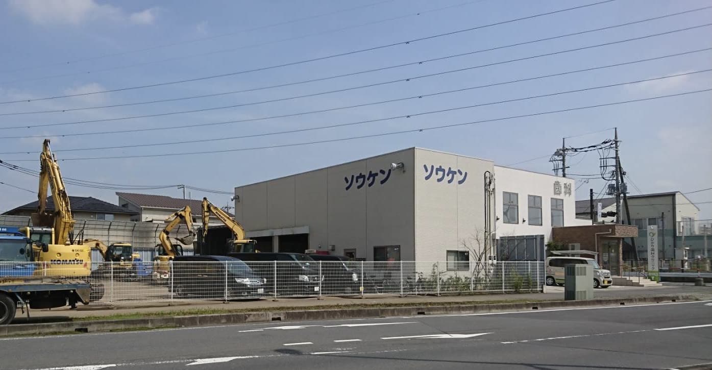 ソウケン本社